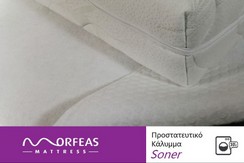 Προστατευτικό Κάλυμμα Soner | MORFEAS MATTRESS